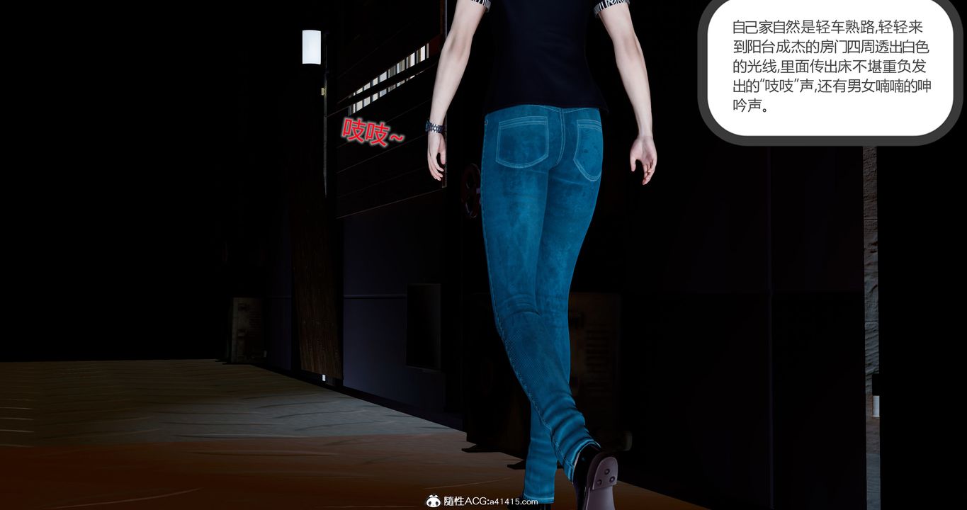 [3D]女友故事第07话