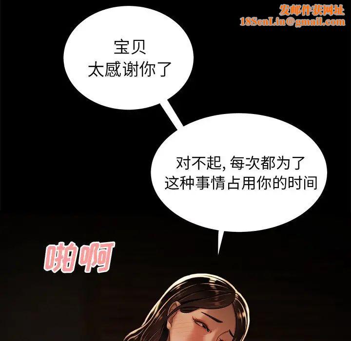 致命牢笼第43话