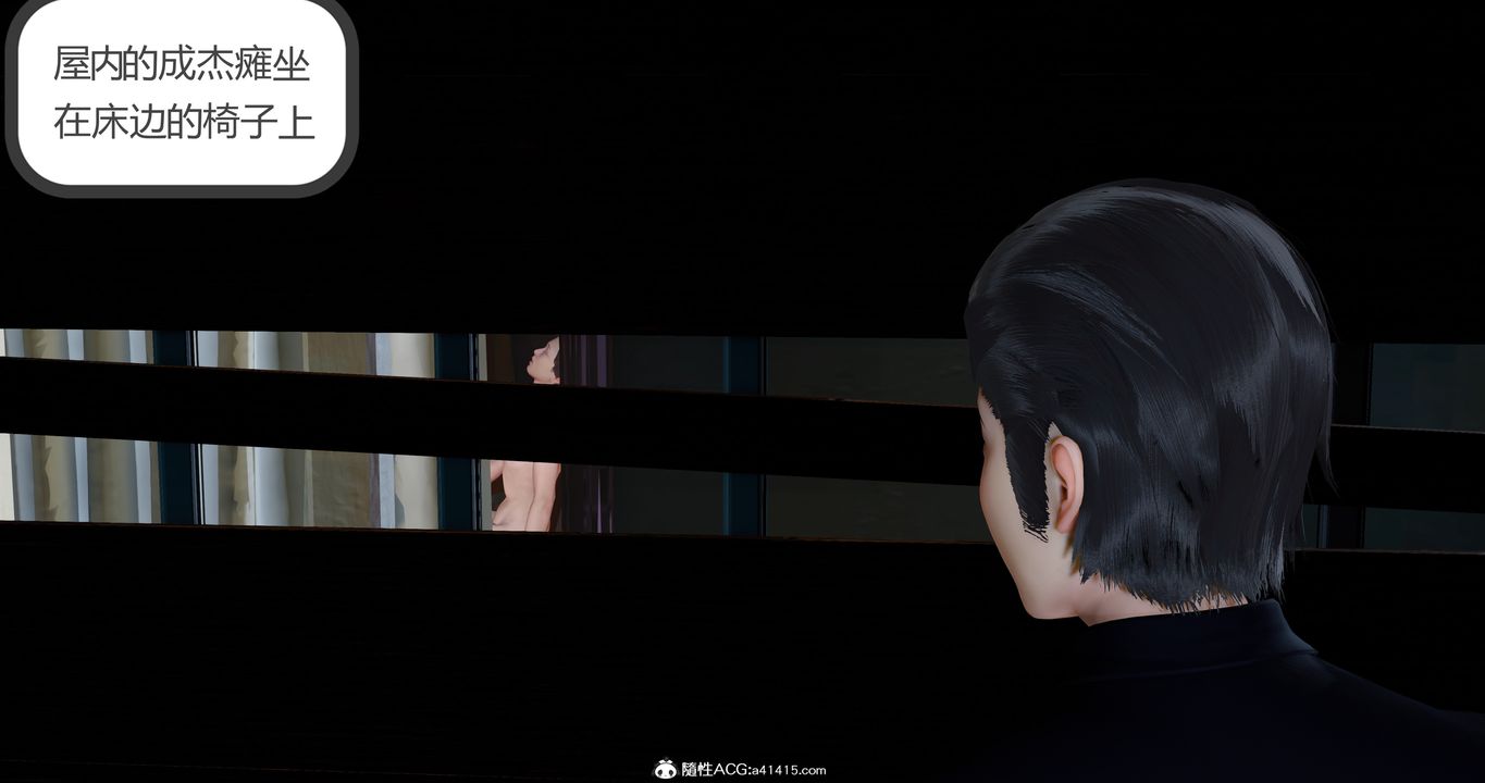 [3D]女友故事第08话