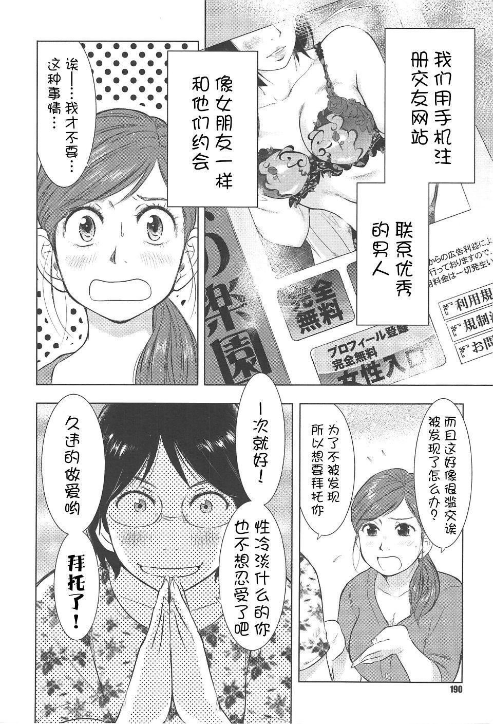 [うらまっく]ねぶり妻[うらまっく]ねぶり妻