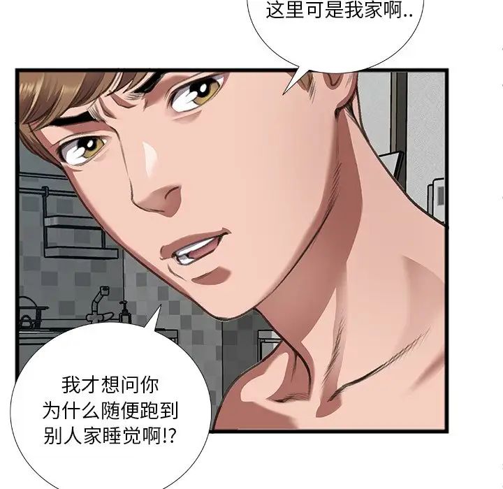 特殊关係第11话