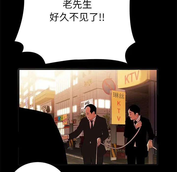 致命牢笼第43话