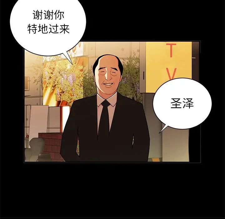 致命牢笼第43话