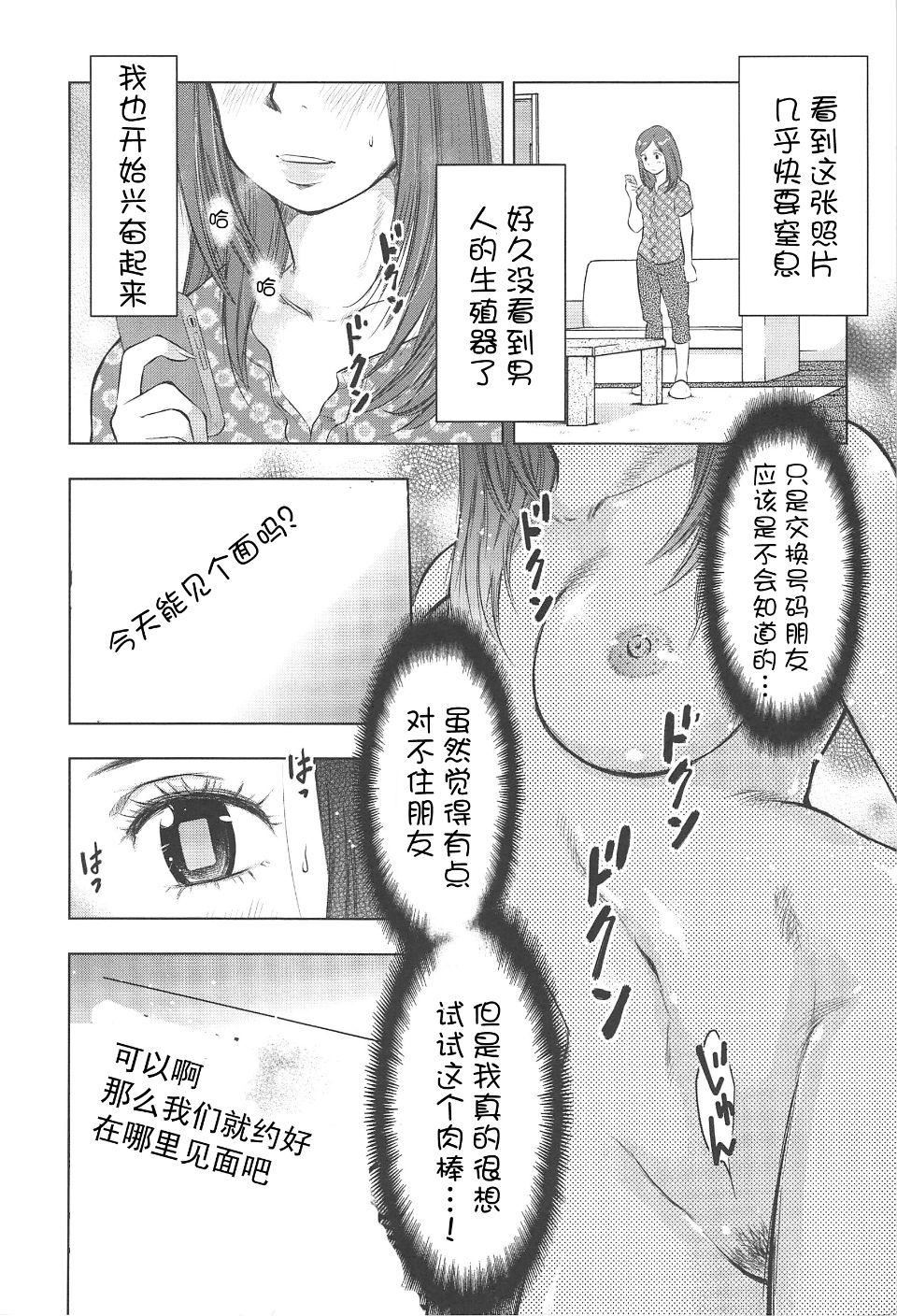 [うらまっく]ねぶり妻[うらまっく]ねぶり妻