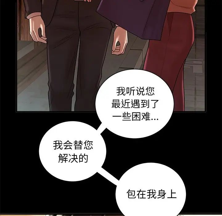 致命牢笼第43话