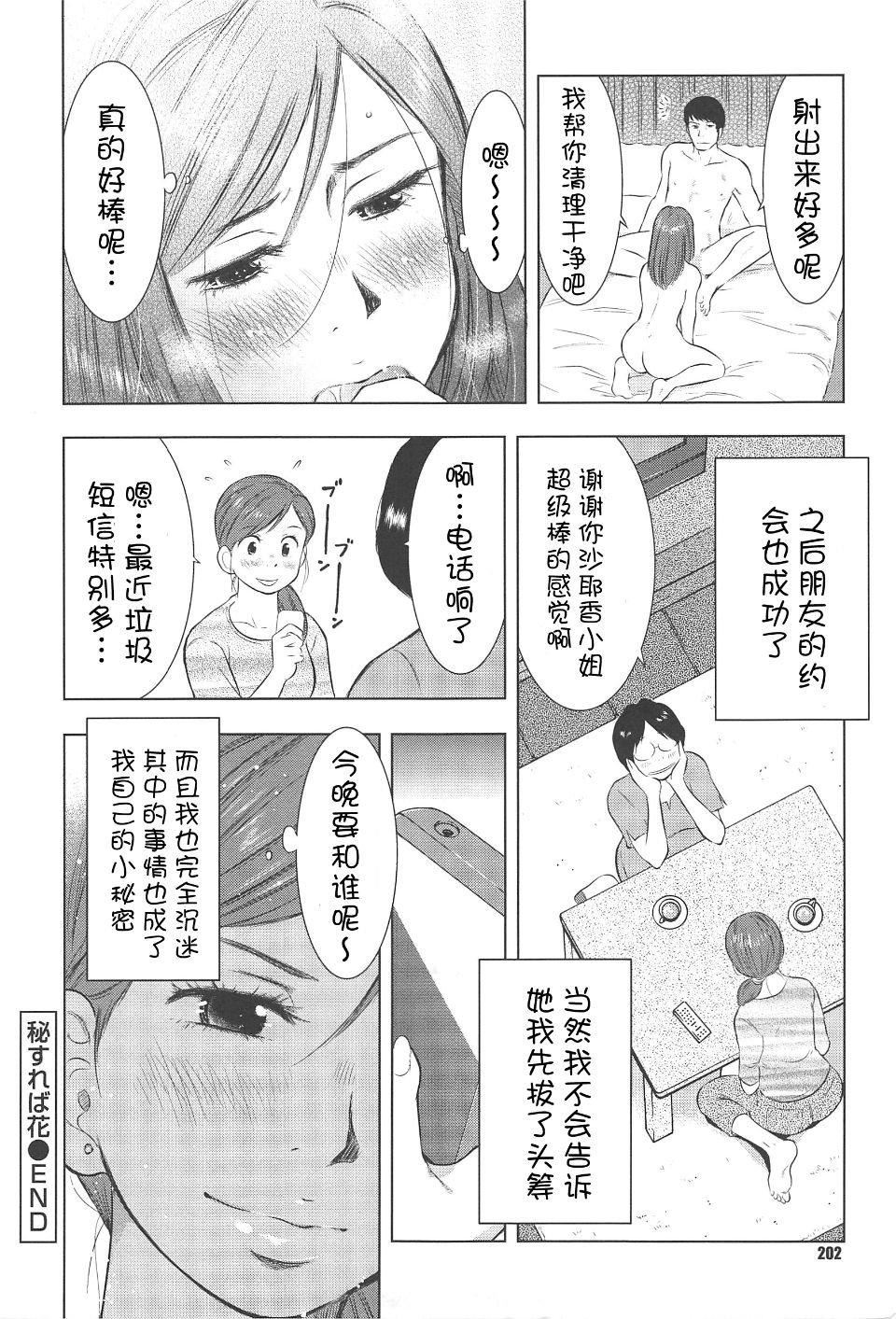 [うらまっく]ねぶり妻[うらまっく]ねぶり妻