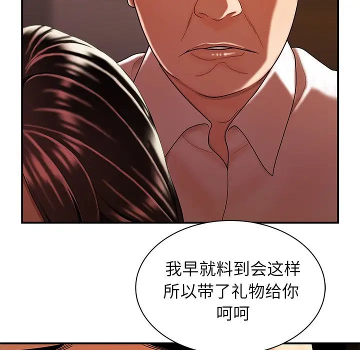 致命牢笼第43话