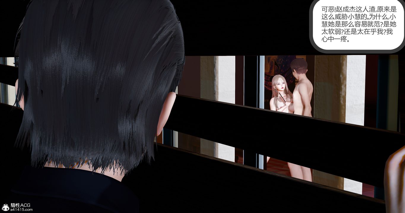 [3D]女友故事第08话