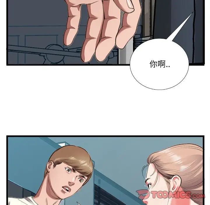 特殊关係第11话