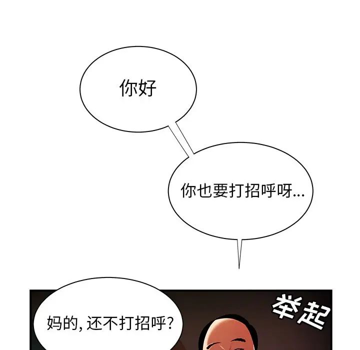 致命牢笼第43话