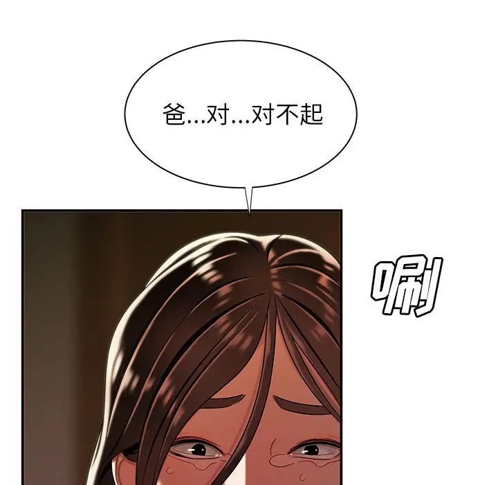 致命牢笼第43话