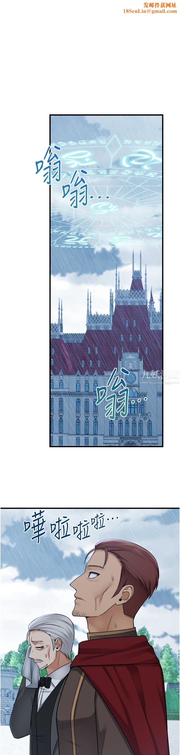 抖M女仆第52话-突如其来的好感