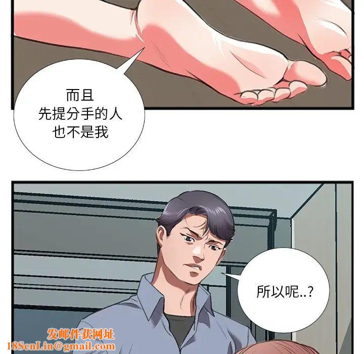 特殊关係第11话