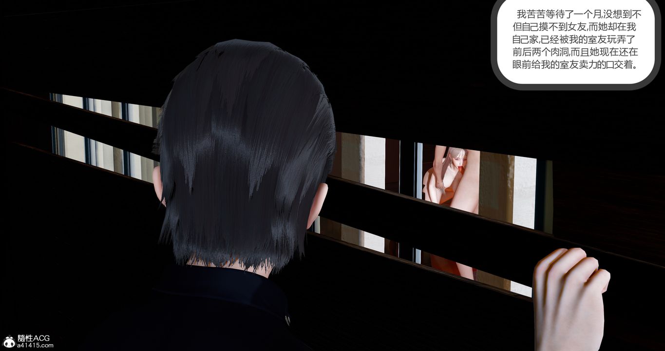 [3D]女友故事第08话