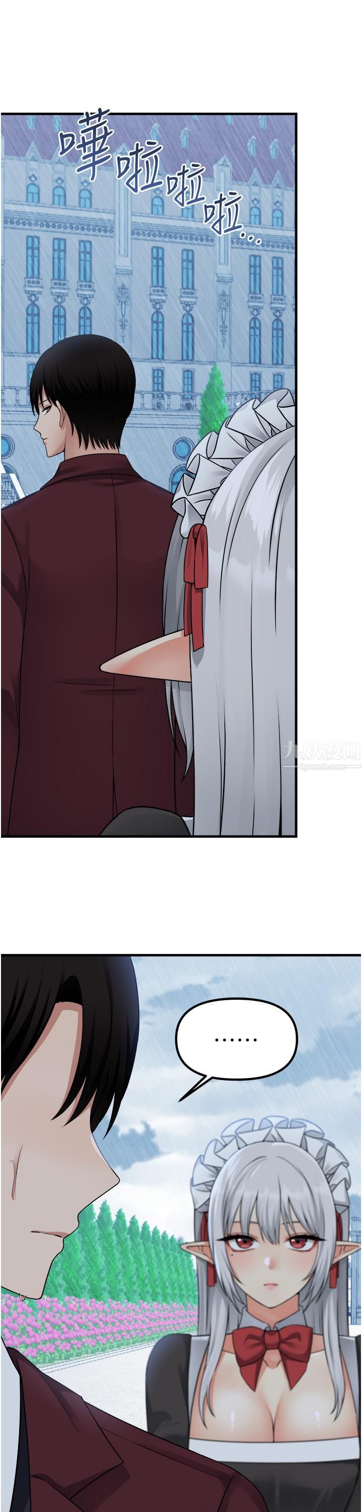 抖M女仆第52话-突如其来的好感