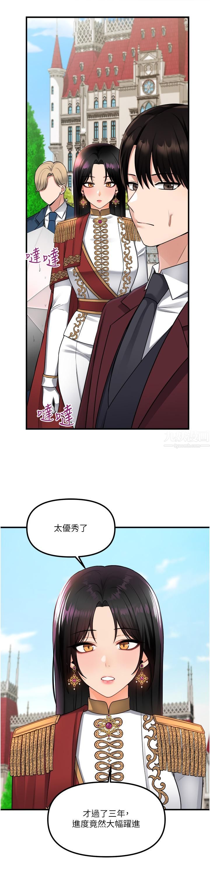 抖M女仆第52话-突如其来的好感