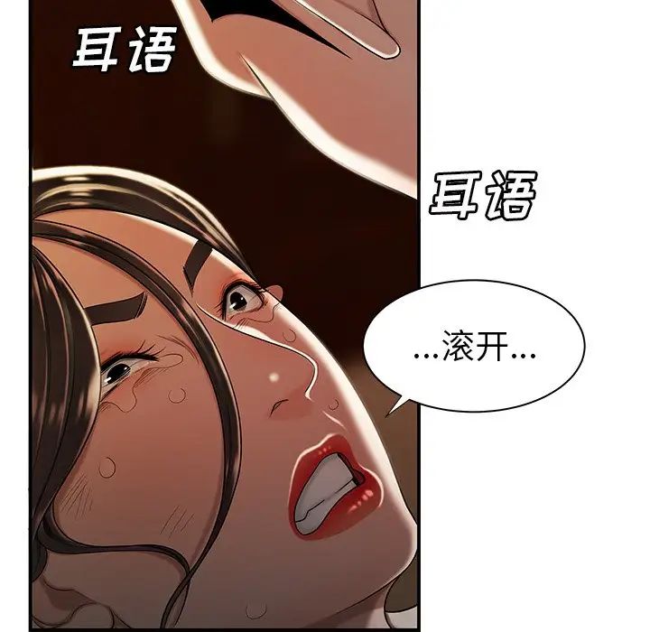致命牢笼第43话