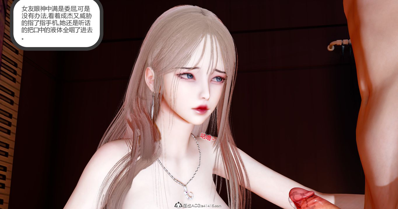 [3D]女友故事第08话