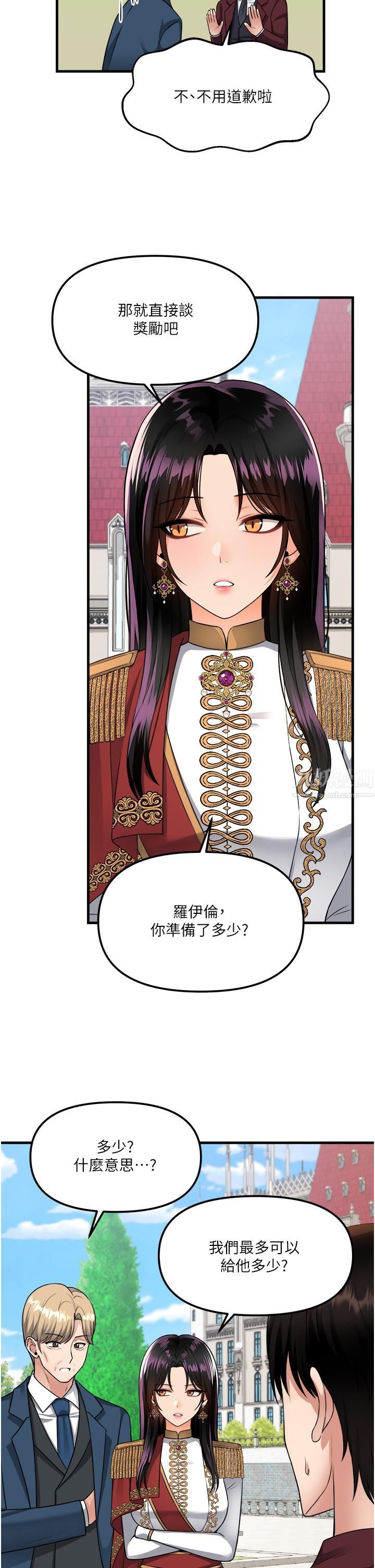 [3D]女友故事第08话