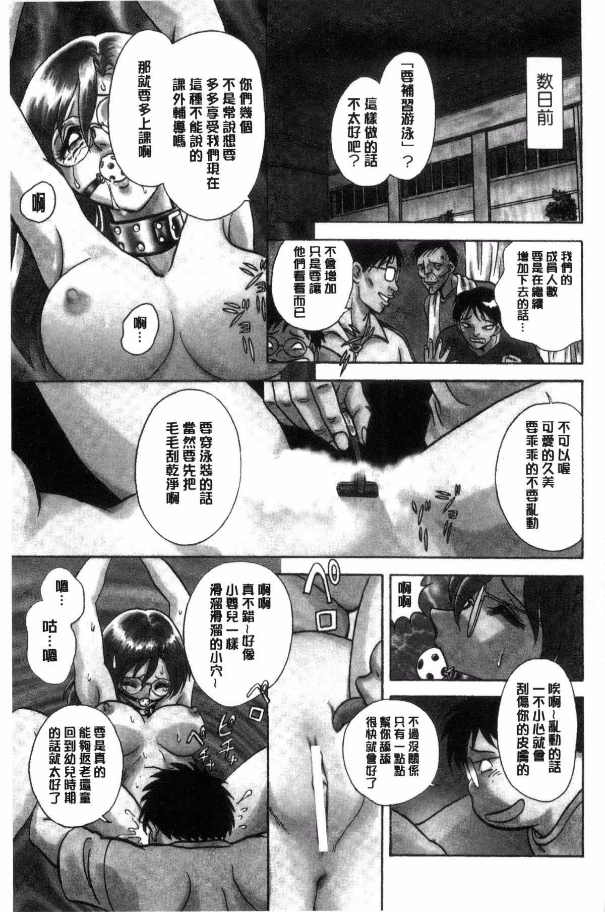 [毛野杨太郎]耻しい课外授业[毛野杨太郎]耻しい课外授业