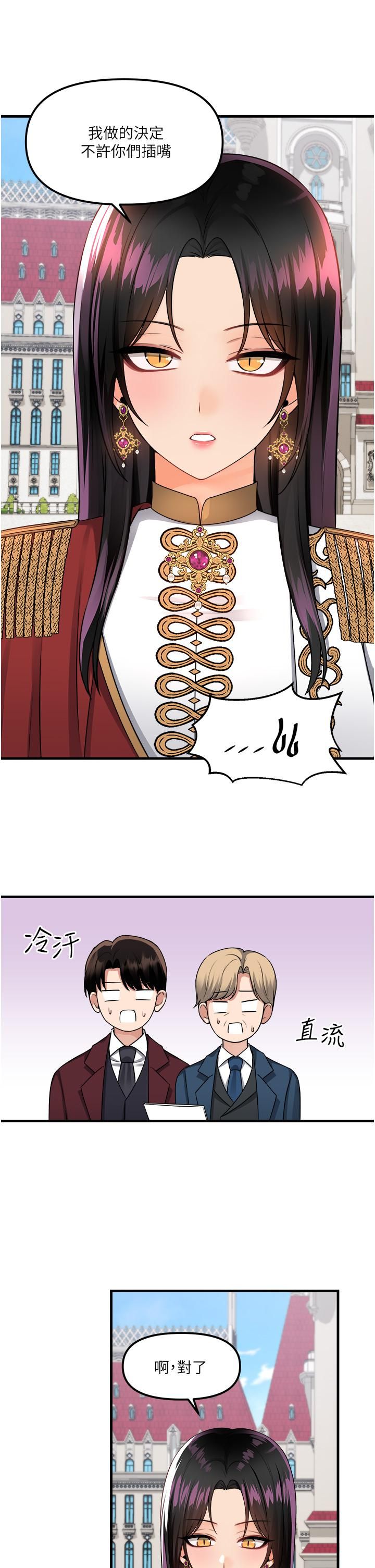 抖M女仆第52话-突如其来的好感