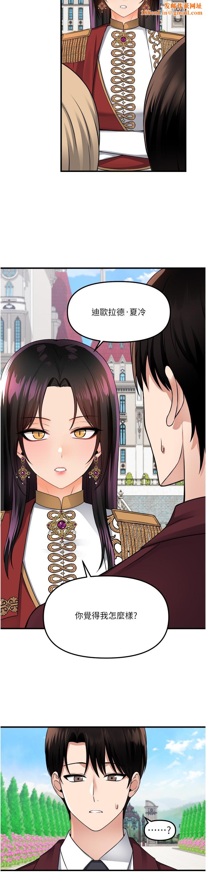 抖M女仆第52话-突如其来的好感