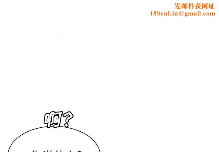 致命牢笼第44话