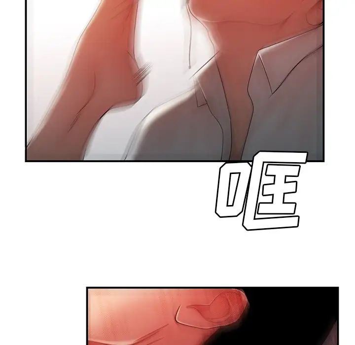 致命牢笼第44话