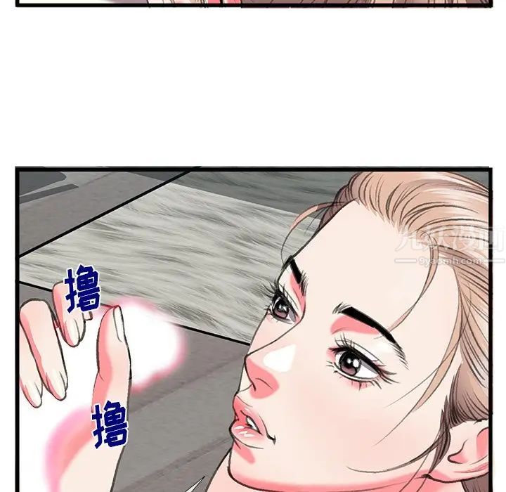 特殊关係第11话