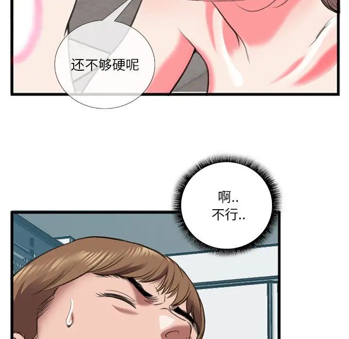 特殊关係第11话