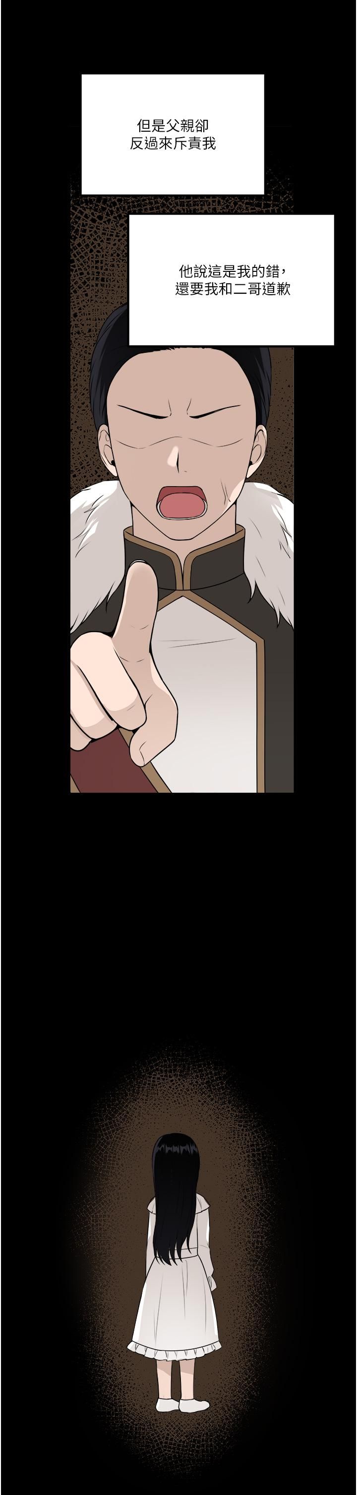 抖M女仆第52话-突如其来的好感