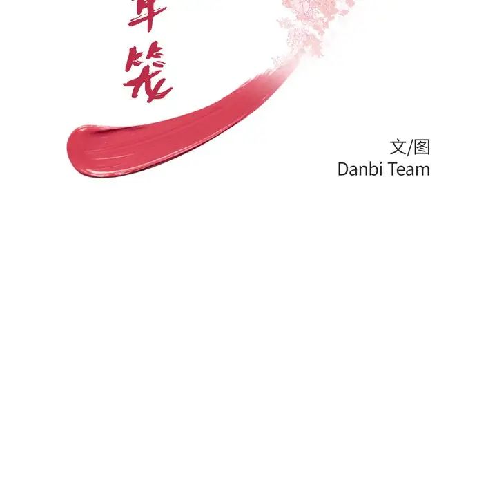 致命牢笼第44话