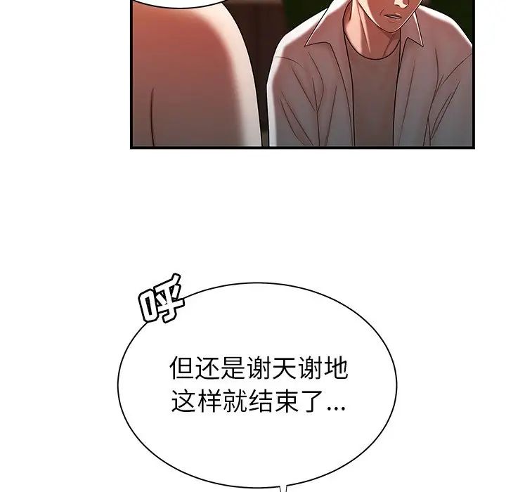 致命牢笼第44话