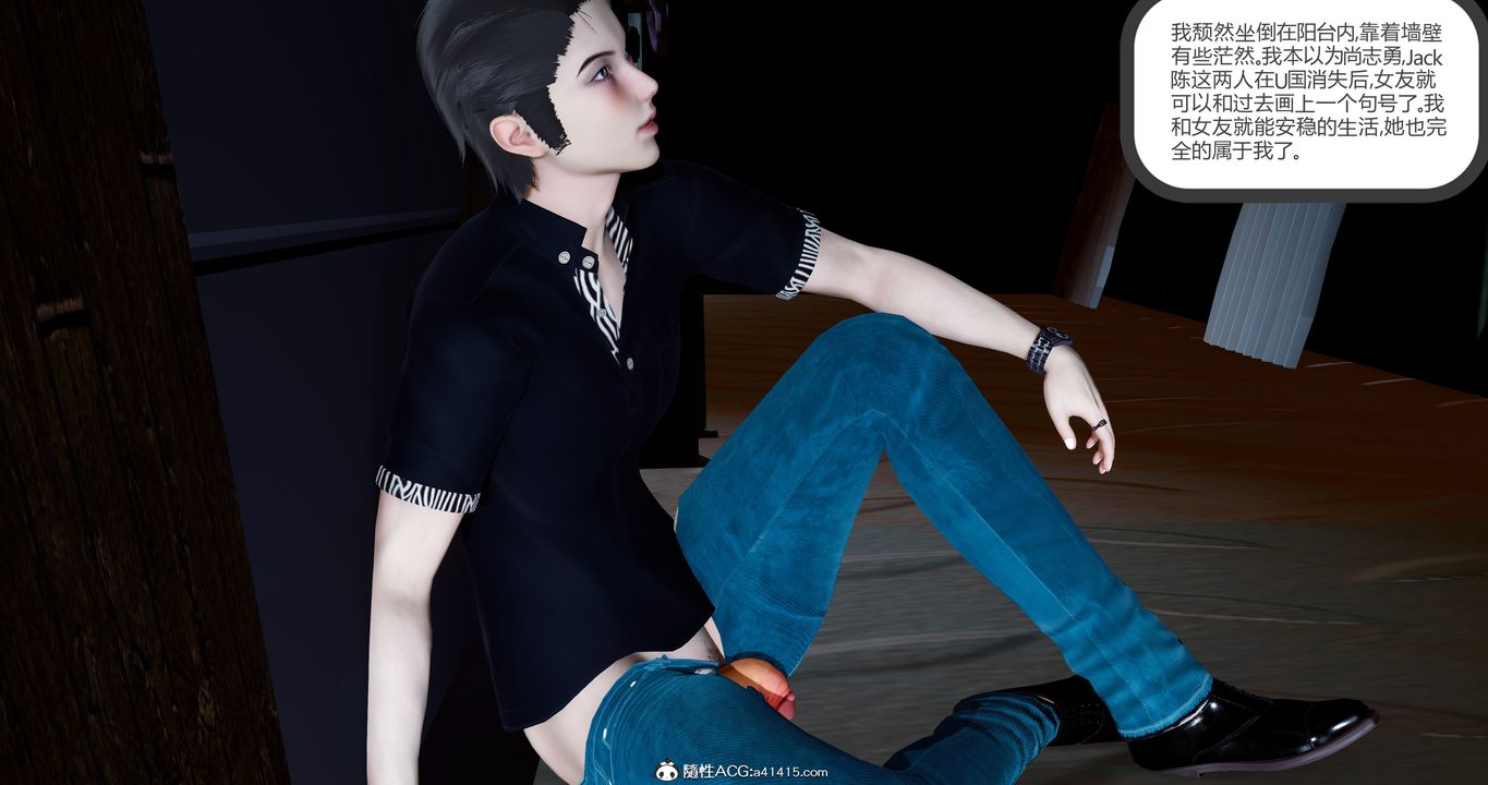 [3D]女友故事第08话