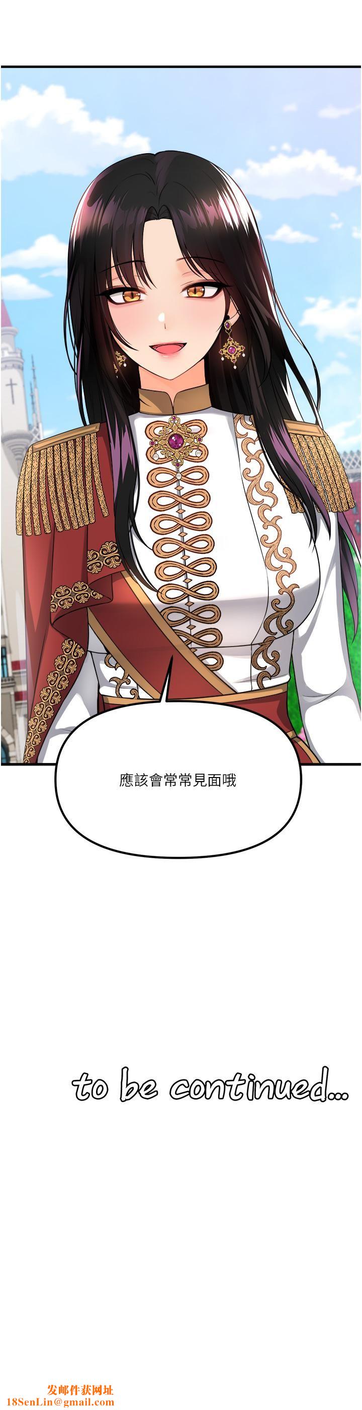 抖M女仆第52话-突如其来的好感