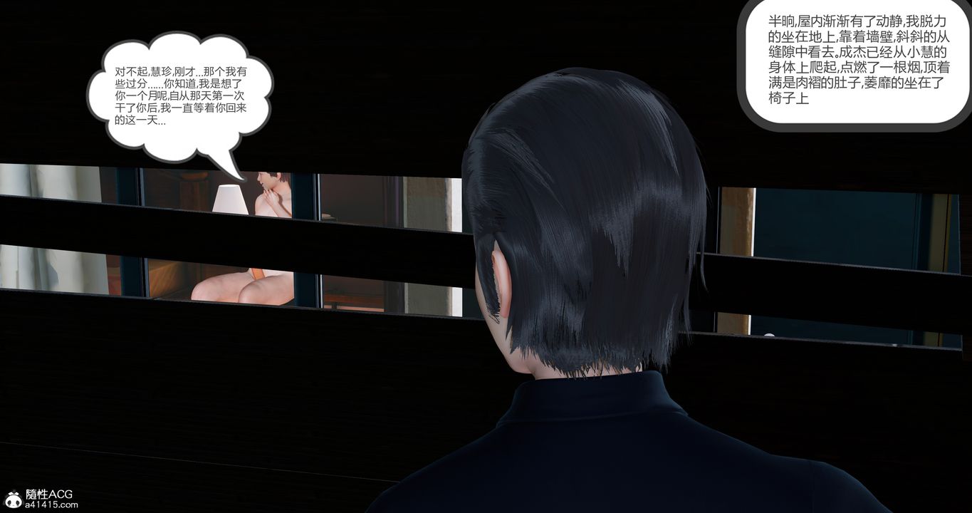 [3D]女友故事第08话