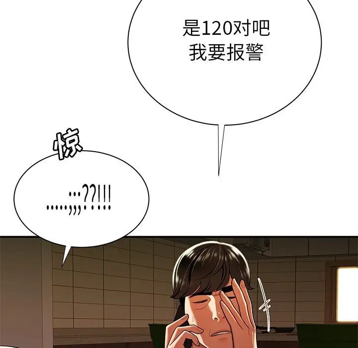 致命牢笼第44话