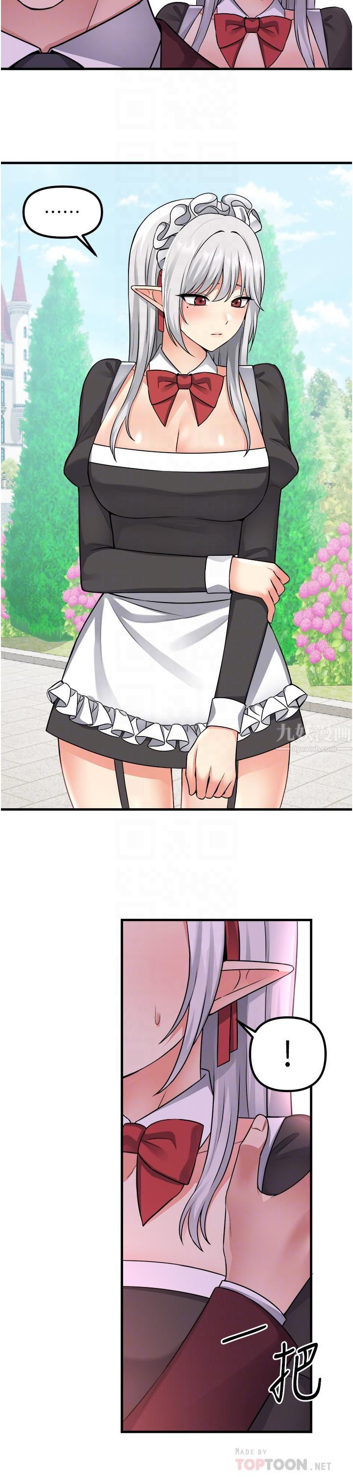 抖M女仆第53话-傲娇的精灵