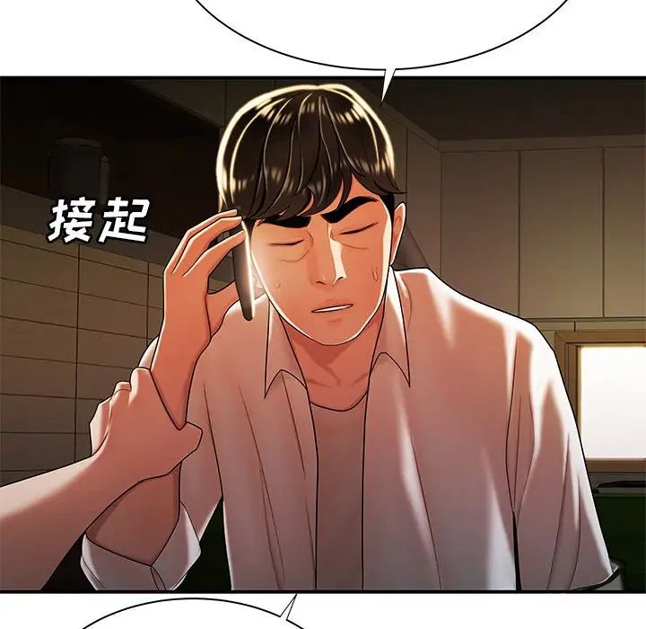 致命牢笼第44话