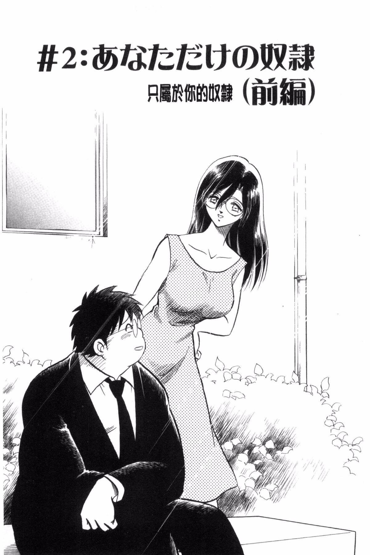 [毛野杨太郎]耻しい课外授业[毛野杨太郎]耻しい课外授业