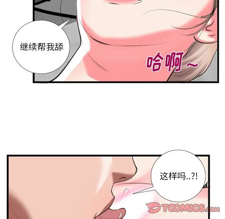 特殊关係第12话