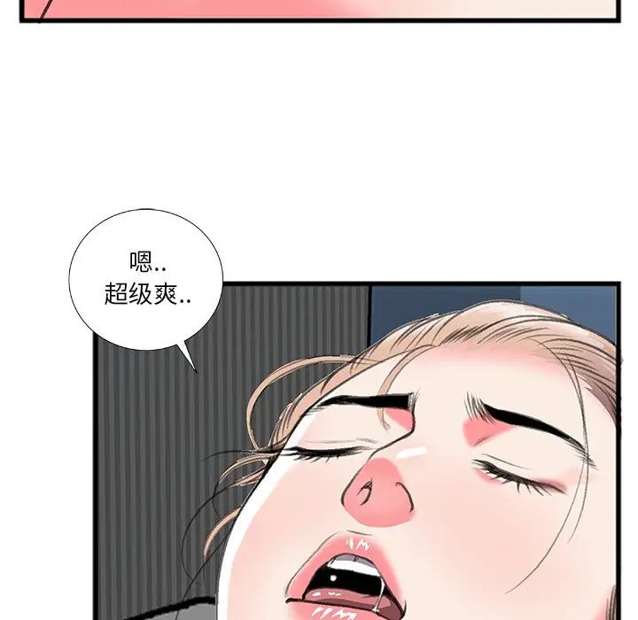 特殊关係第12话