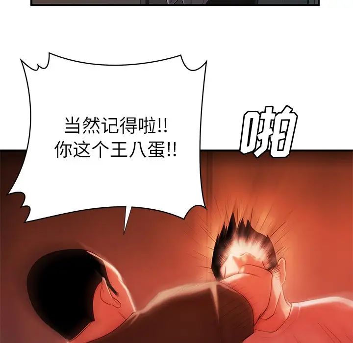 致命牢笼第44话