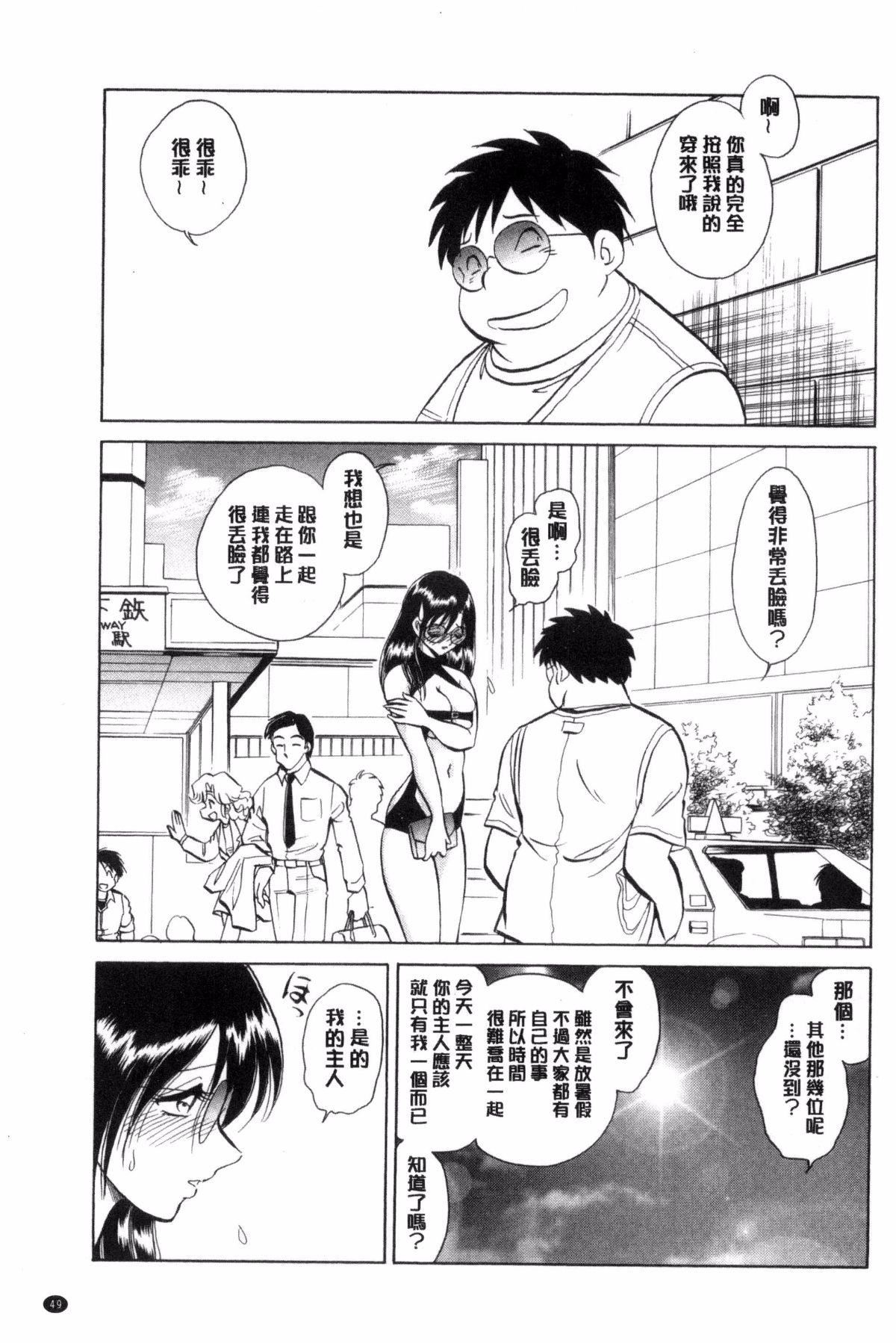 [毛野杨太郎]耻しい课外授业[毛野杨太郎]耻しい课外授业