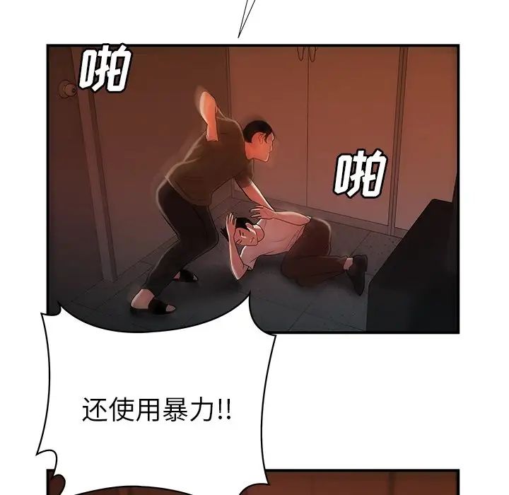 致命牢笼第44话