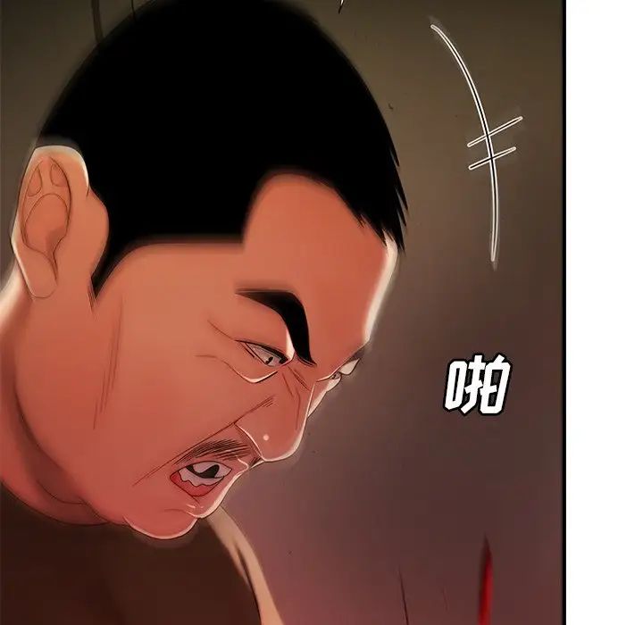 致命牢笼第44话