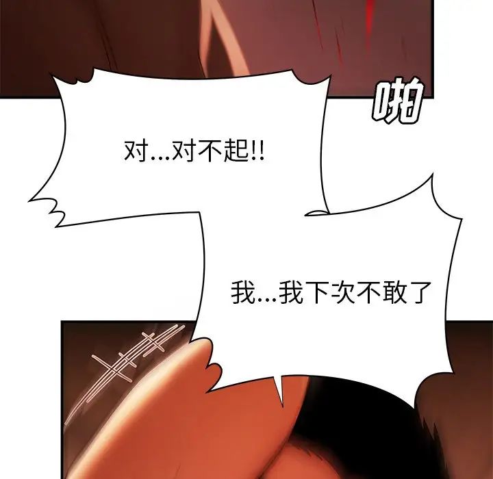 致命牢笼第44话