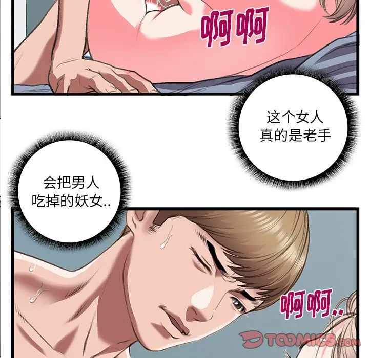 特殊关係第12话