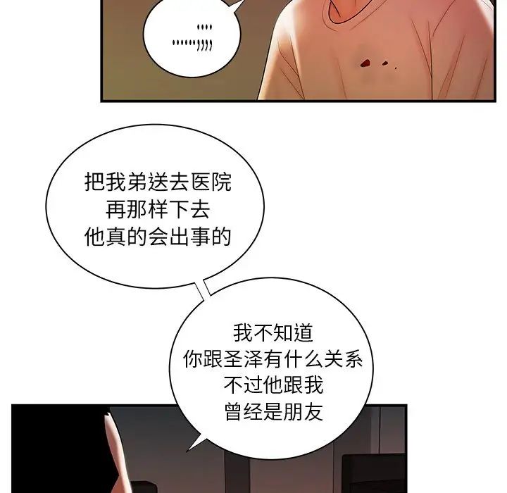 致命牢笼第44话