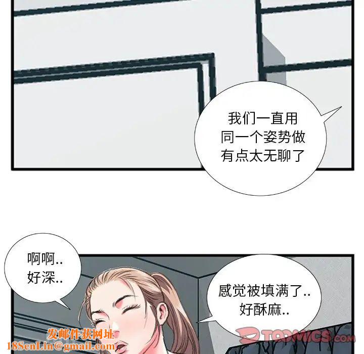 特殊关係第12话